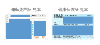 年齢認証画像サンプル